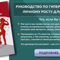 Три гайда для тренеров: Level Up, Клиент, Виртуальный коучинг