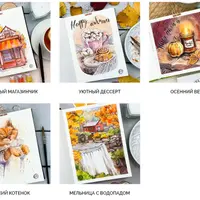 Осенний марафон