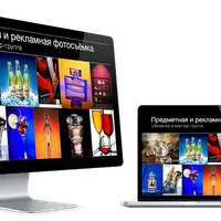 Предметная и рекламная фотосъёмка