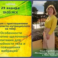 Особенности кислотно-щелочного питания для стройности тела и повышения вибраций