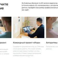 Мидл фронтенд-разработчик. Часть 4 из 5