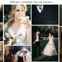 Хочу цвет как у топов