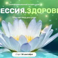 Регрессия. Здоровье