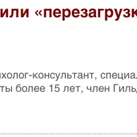 Возрастной кризис – проблема или «перезагрузка»?