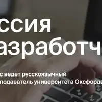 Профессия Java-разработчик