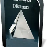 ФЭП-балансировка