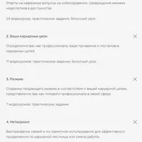 Охота на работу