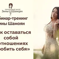 Как оставаться собой в отношениях и любить себя