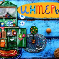 Как стать дизайнером интерьера