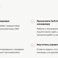 Профессия: Продакт-менеджер