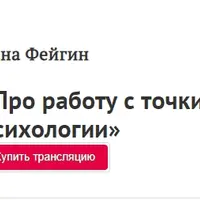 Про работу с точки зрения психологии