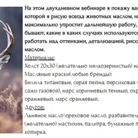 Лесной олень маслом