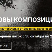 Композиция силы