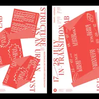 4 плаката за 4 дня