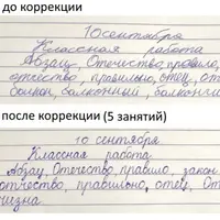 Юный каллиграф