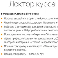 Алалия – оптимистический диагноз. Авторский междисциплинарный коррекционный подход