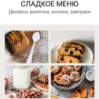 Сборник полезных рецептов