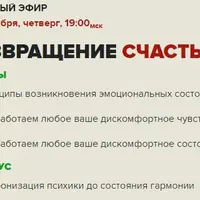 Возвращение счастья