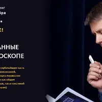 Фиксированные звезды в гороскопе