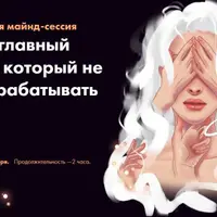 Ищем главный тормоз, который не дает зарабатывать деньги