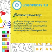 Нейротренажер: комплекс игр на развитие ребенка и пальчиковые нейро-игры