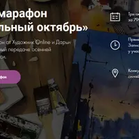 Акварельный октябрь