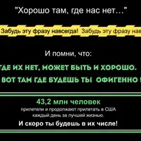 Инструкция по переезду в США