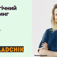 Стратегический маркетинг