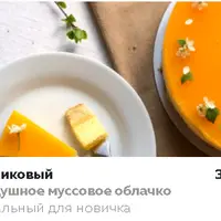 Торт "Персиковый"