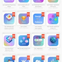 Платные видеокурсы по Swift 5