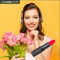 Идеальные отношения. Путь женщины