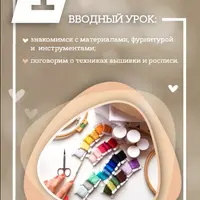 Вышивка гладью и роспись на одежде