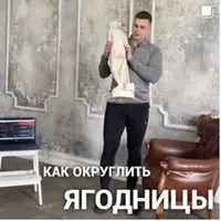 Как округлить ягодицы