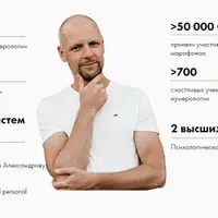 Нумерология отношений