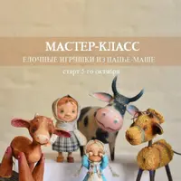 Елочные игрушки из папье-маше