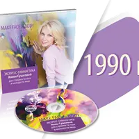 Экспресс-гимнастика для лица и тела