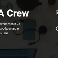 Podlodka QA Crew. Сезон 2. Мобильное тестирование и метрики