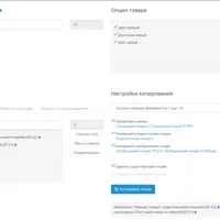 Копирование опций для OpenCart 3