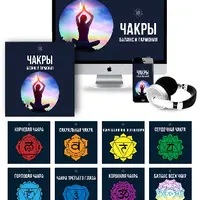 Чакры: баланс и гармония