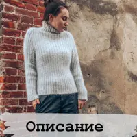 Водолазка Vertical