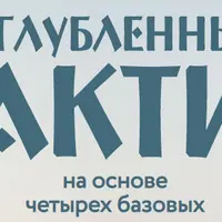 Медитация на Тишину. Медитация на Свет
