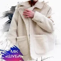 Шубка из искусственного экомеха