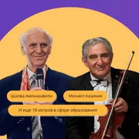 Образование нового времени