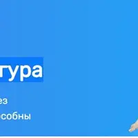 Стройная фигура