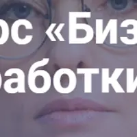 Бизнес-анализ в сфере разработки ПО.Профессиональный уровень