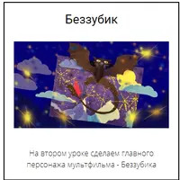 Поп ап книга. Как приручить дракона