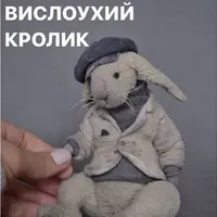 Вислоухий кролик