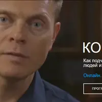 Контроль. Как подчинять себе эмоции, людей и обстоятельства