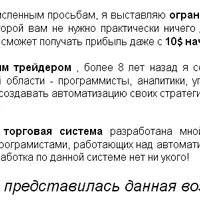 Генератор бабла на рынках - Система