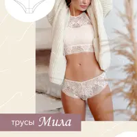 Выкройки нижнего белья 2